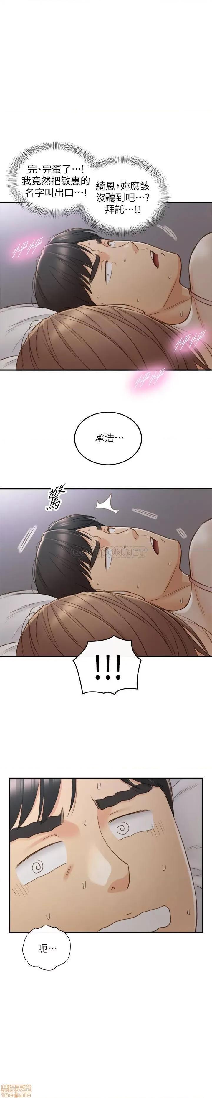 正妹小主管 正妹小主管 64 第1页