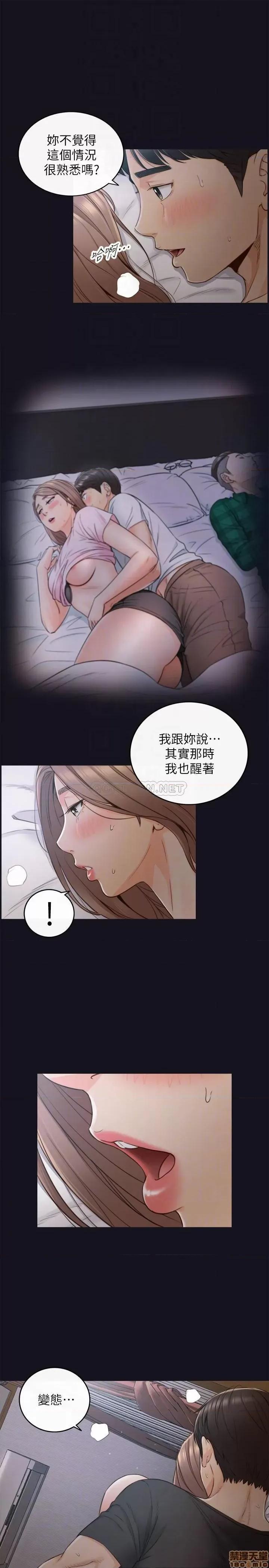 正妹小主管 正妹小主管 64 第14页