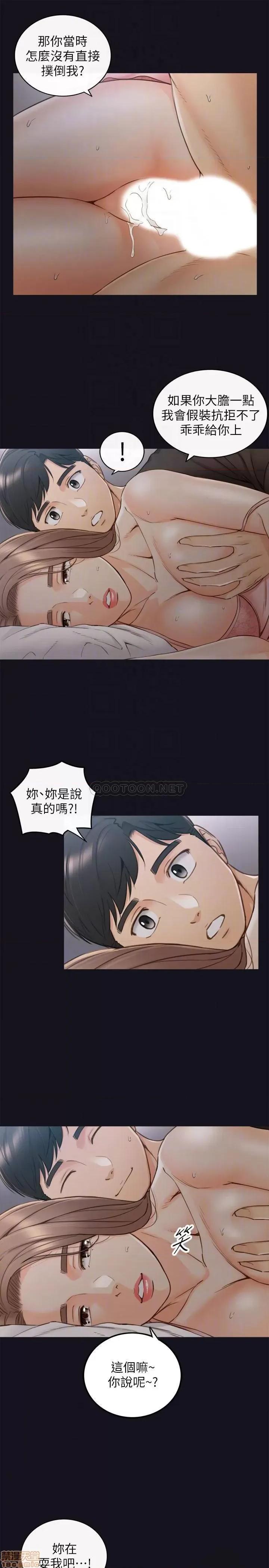 正妹小主管 正妹小主管 64 第16页