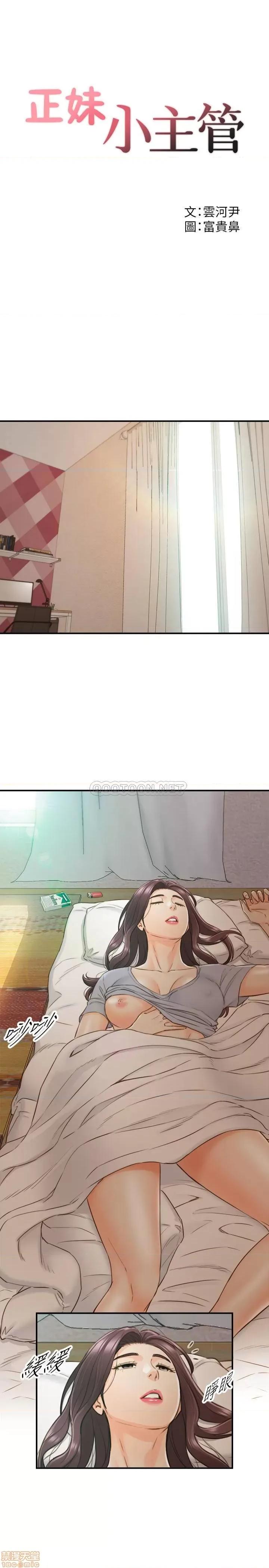 正妹小主管 正妹小主管 65 第3页