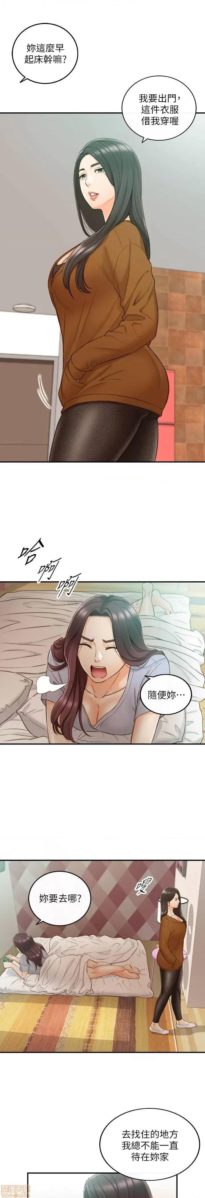 正妹小主管 正妹小主管 65 第5页