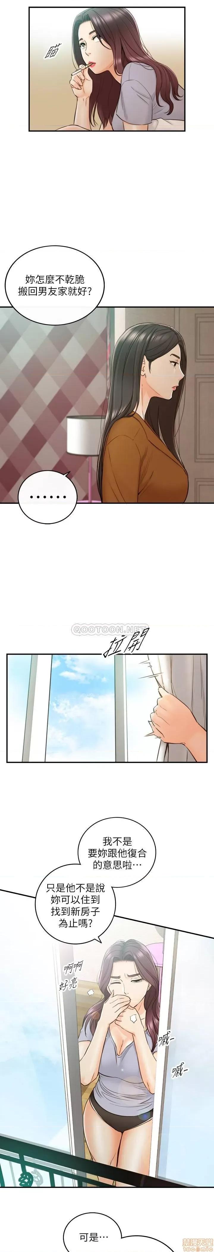 正妹小主管 正妹小主管 65 第7页