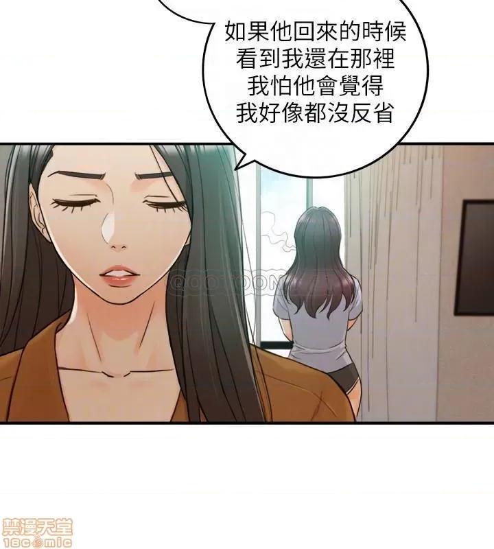 正妹小主管 正妹小主管 65 第8页