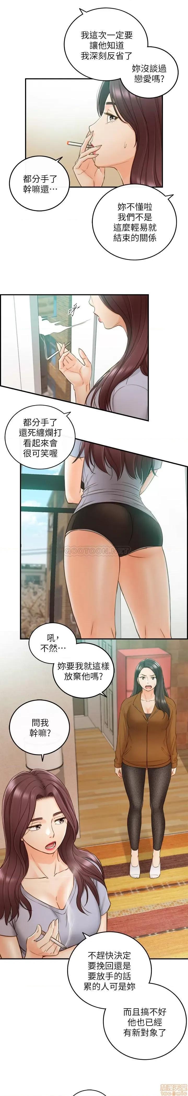 正妹小主管 正妹小主管 65 第9页