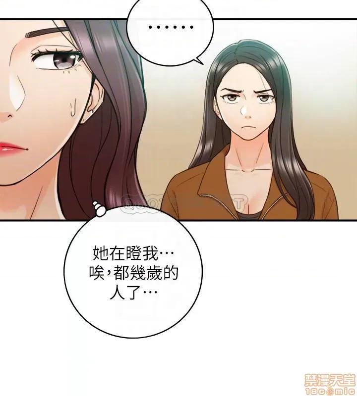 正妹小主管 正妹小主管 65 第10页