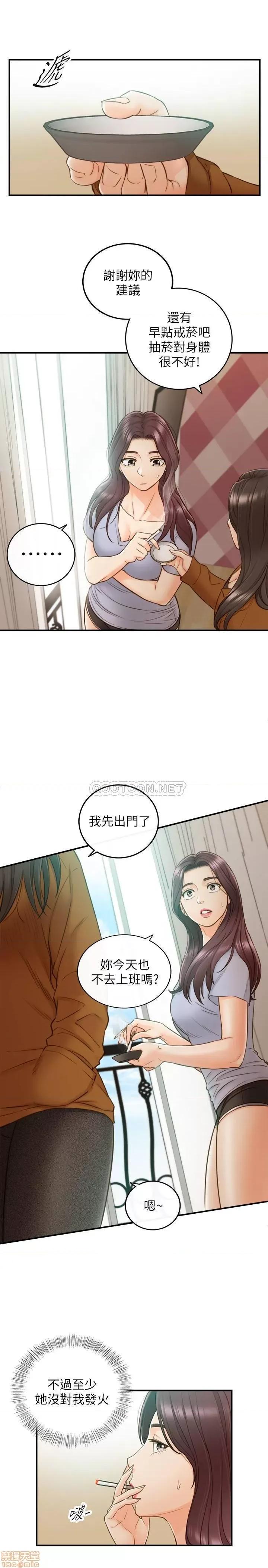 正妹小主管 正妹小主管 65 第11页