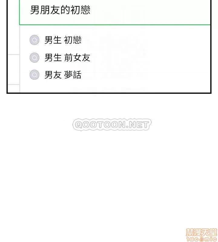 正妹小主管 正妹小主管 65 第14页
