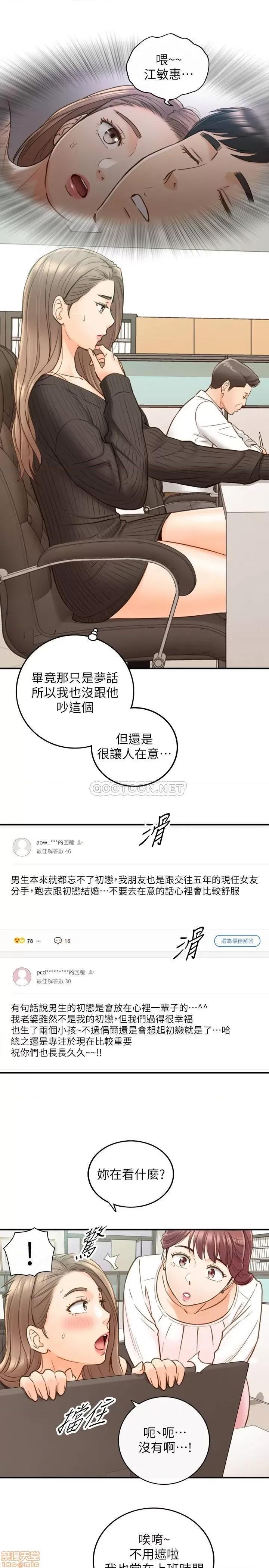正妹小主管 正妹小主管 65 第15页