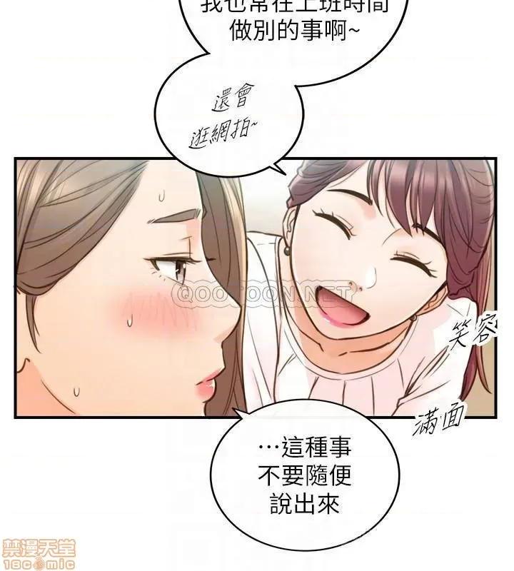 正妹小主管 正妹小主管 65 第16页