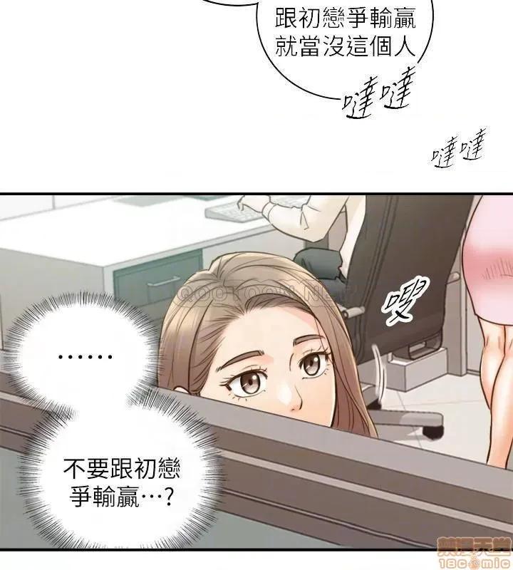 正妹小主管 正妹小主管 65 第18页