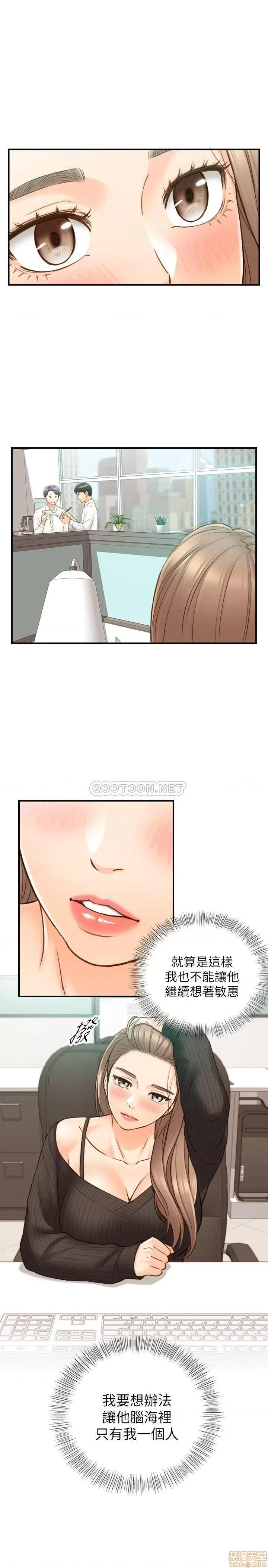 正妹小主管 正妹小主管 65 第19页