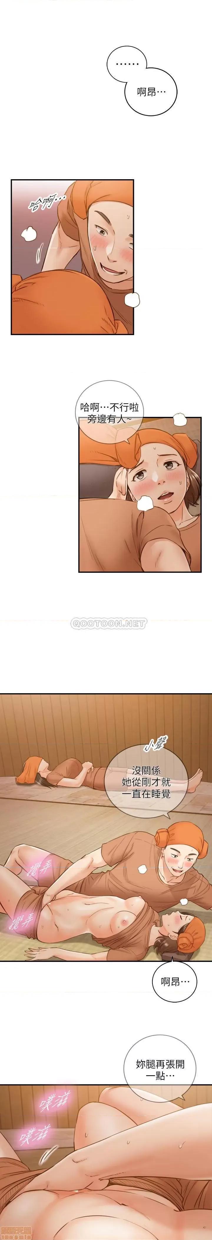 正妹小主管 正妹小主管 65 第21页