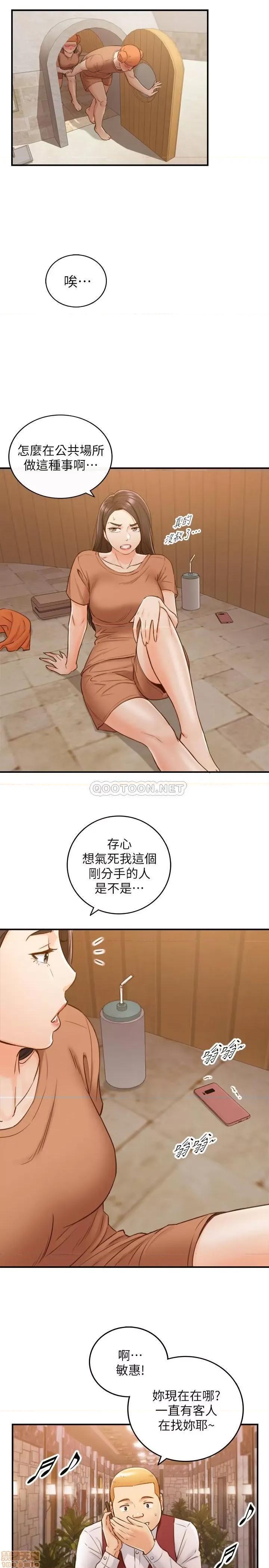 正妹小主管 正妹小主管 65 第25页