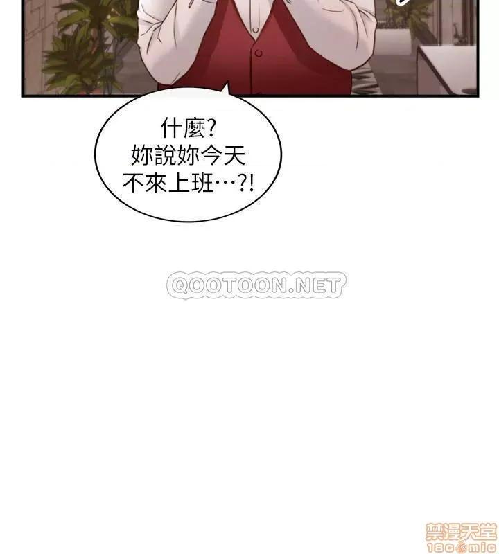 正妹小主管 正妹小主管 65 第26页