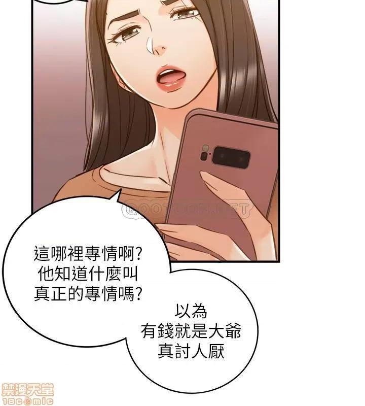 正妹小主管 正妹小主管 65 第28页