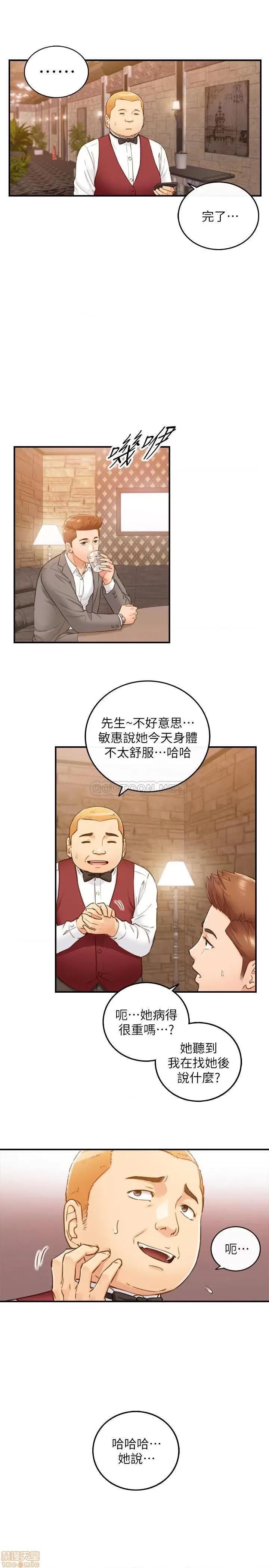 正妹小主管 正妹小主管 65 第29页