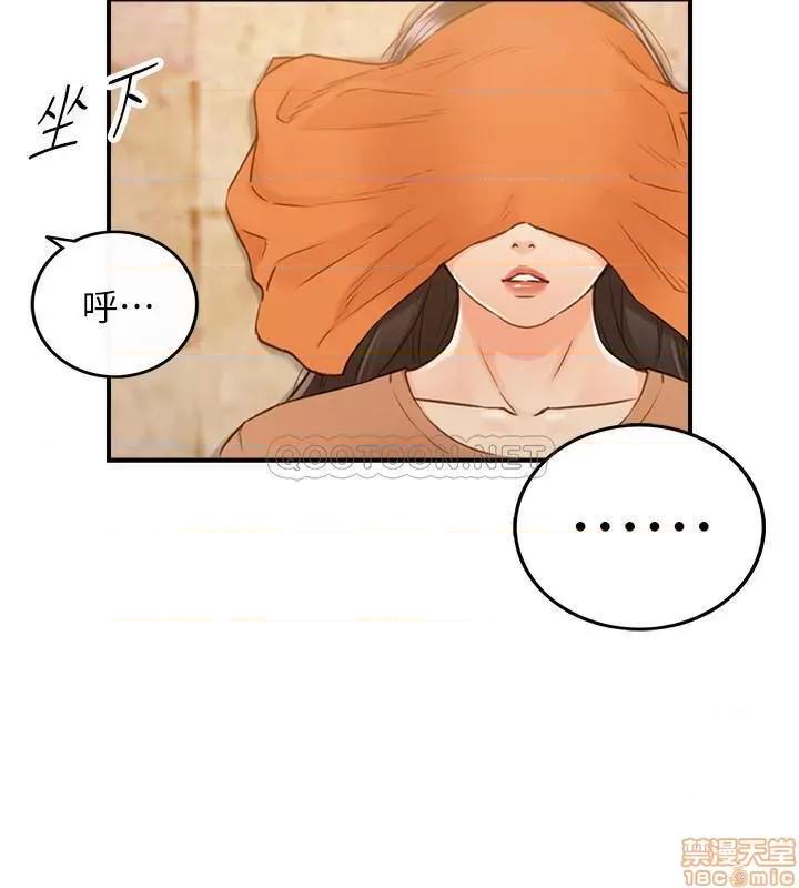 正妹小主管 正妹小主管 65 第32页
