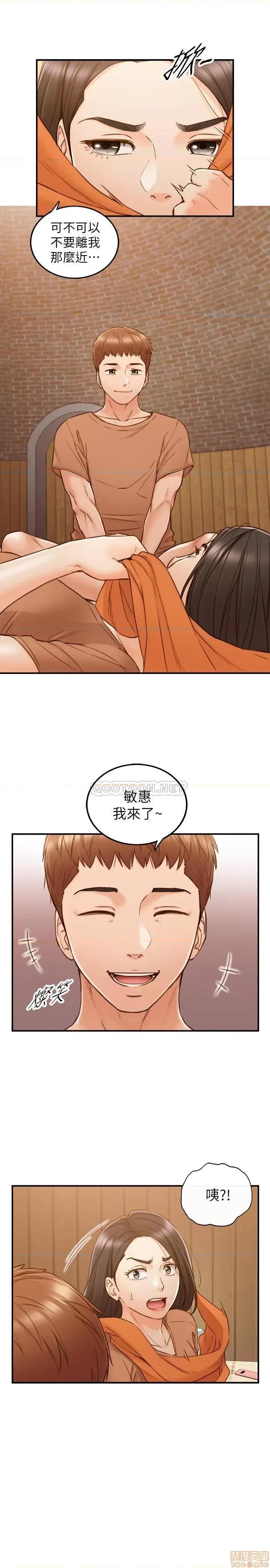 正妹小主管 正妹小主管 65 第33页