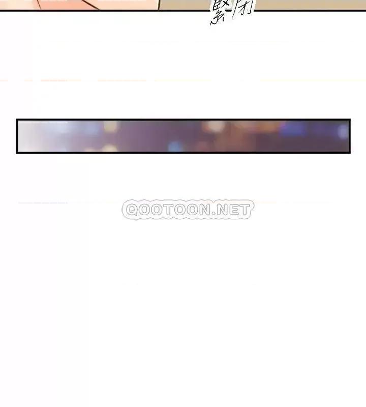 正妹小主管 正妹小主管第66话 小情侣的恩爱日常 第18页