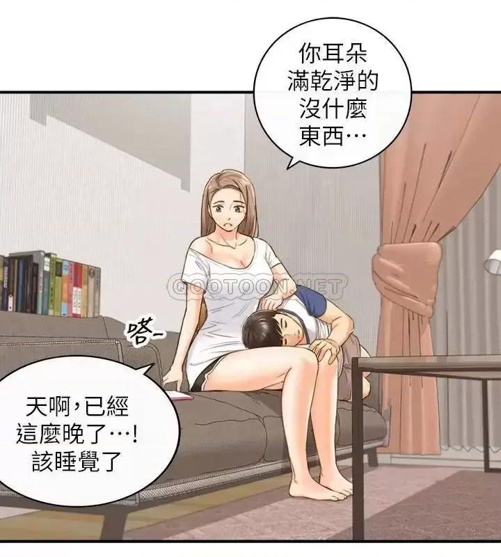 正妹小主管 正妹小主管第66话 小情侣的恩爱日常 第20页