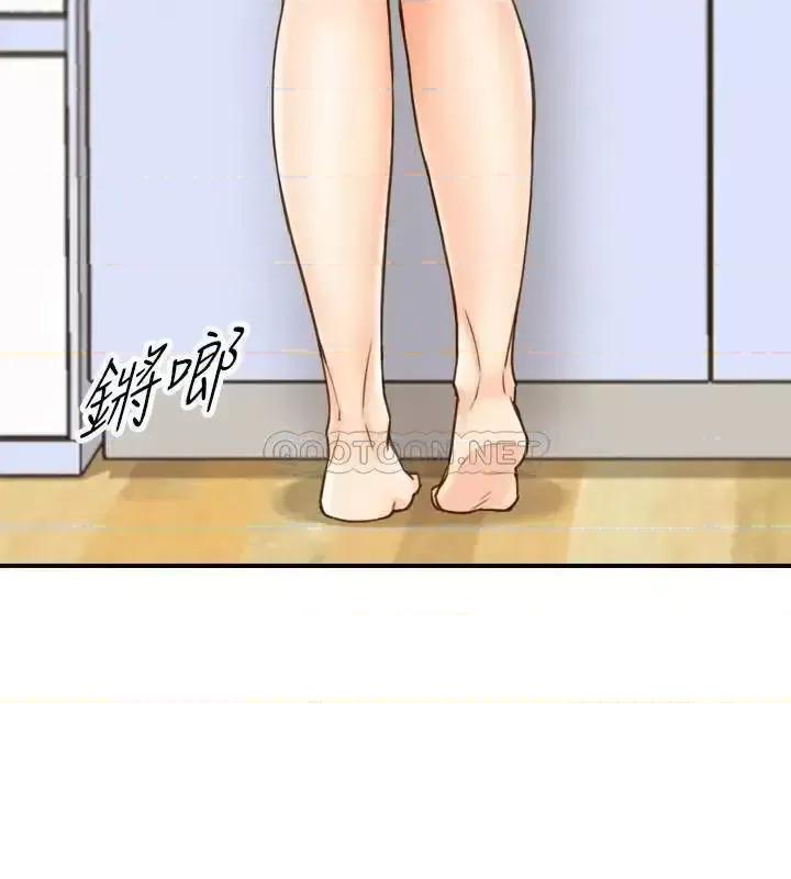 正妹小主管 正妹小主管第66话 小情侣的恩爱日常 第24页