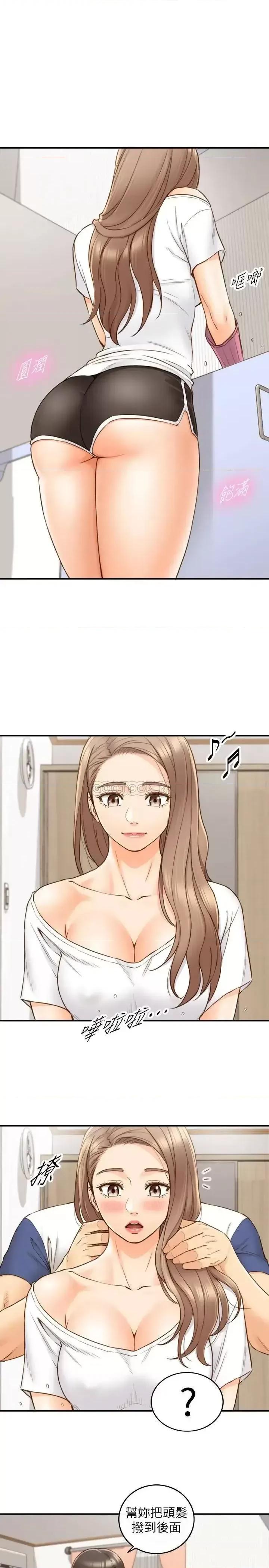 正妹小主管 正妹小主管第66话 小情侣的恩爱日常 第25页