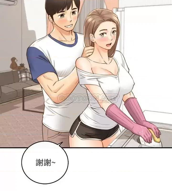 正妹小主管 正妹小主管第66话 小情侣的恩爱日常 第26页
