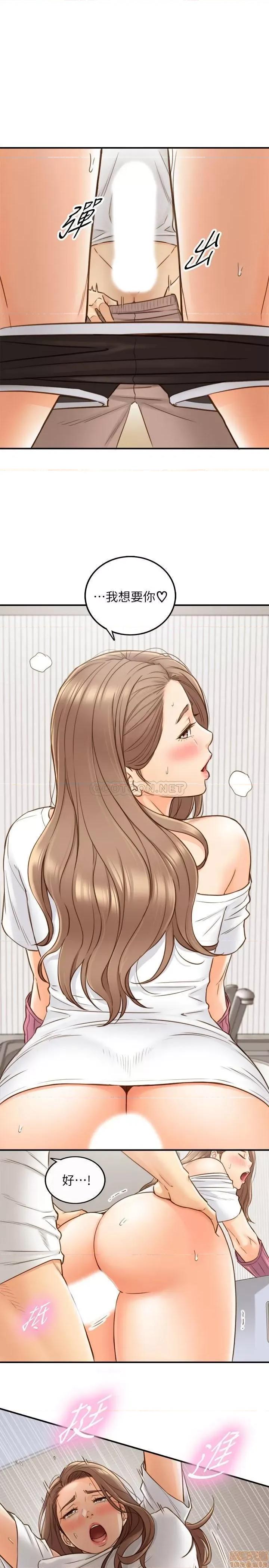 正妹小主管 正妹小主管 67 第1页