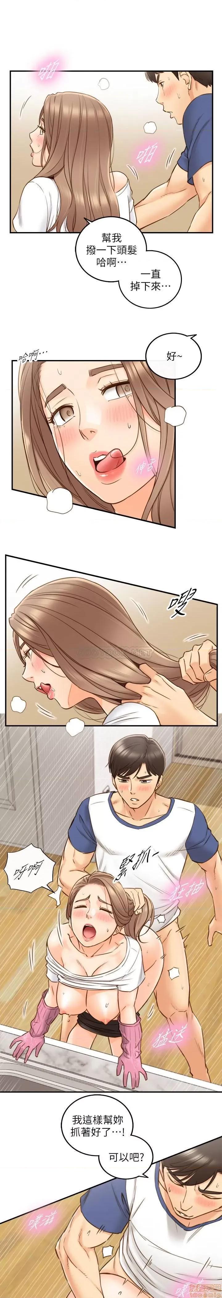 正妹小主管 正妹小主管 67 第7页