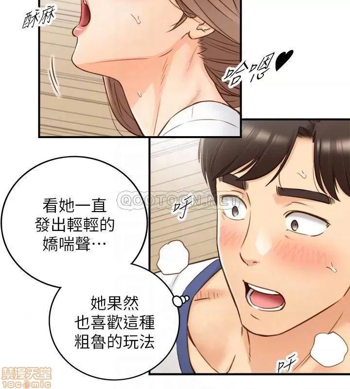正妹小主管 正妹小主管 67 第10页
