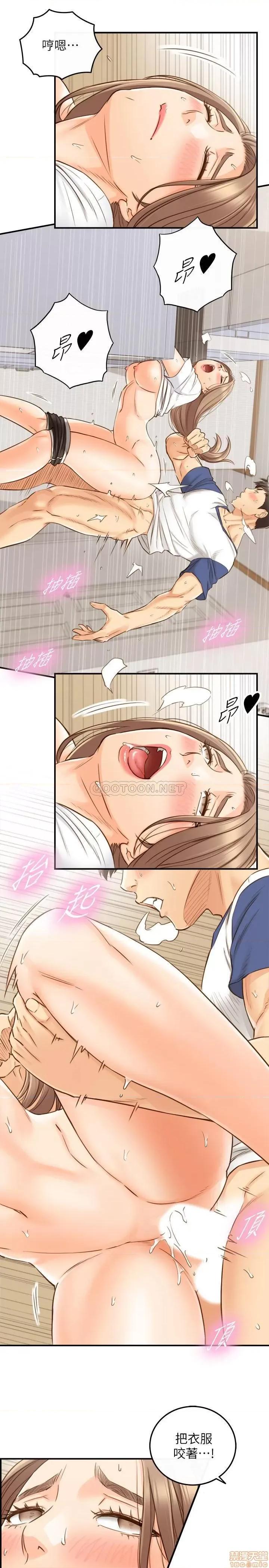 正妹小主管 正妹小主管 67 第13页