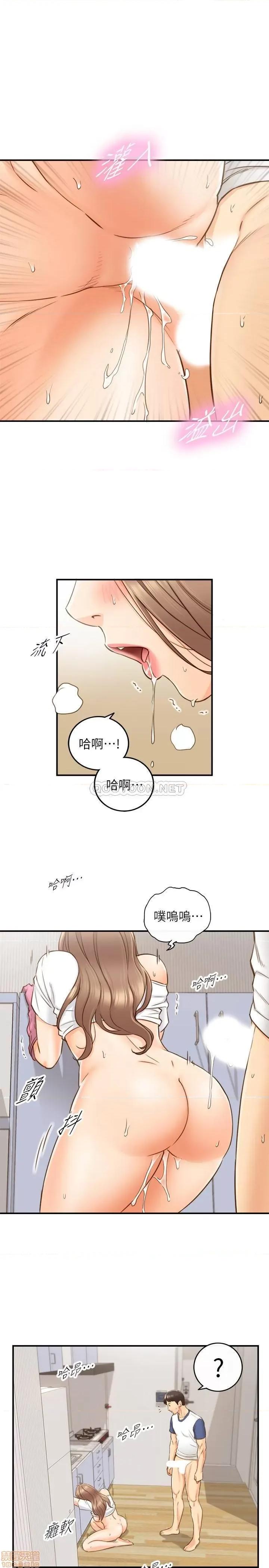 正妹小主管 正妹小主管 67 第19页