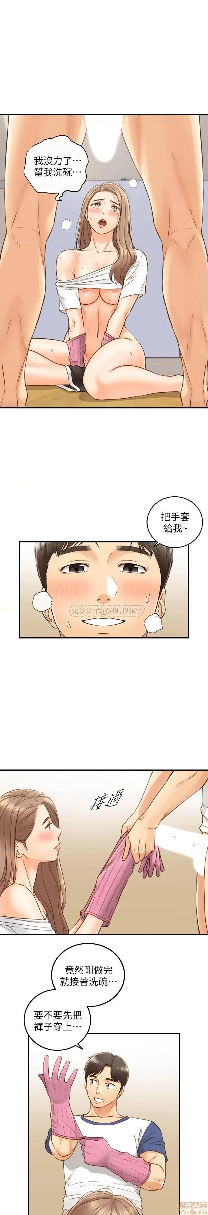 正妹小主管 正妹小主管 67 第21页