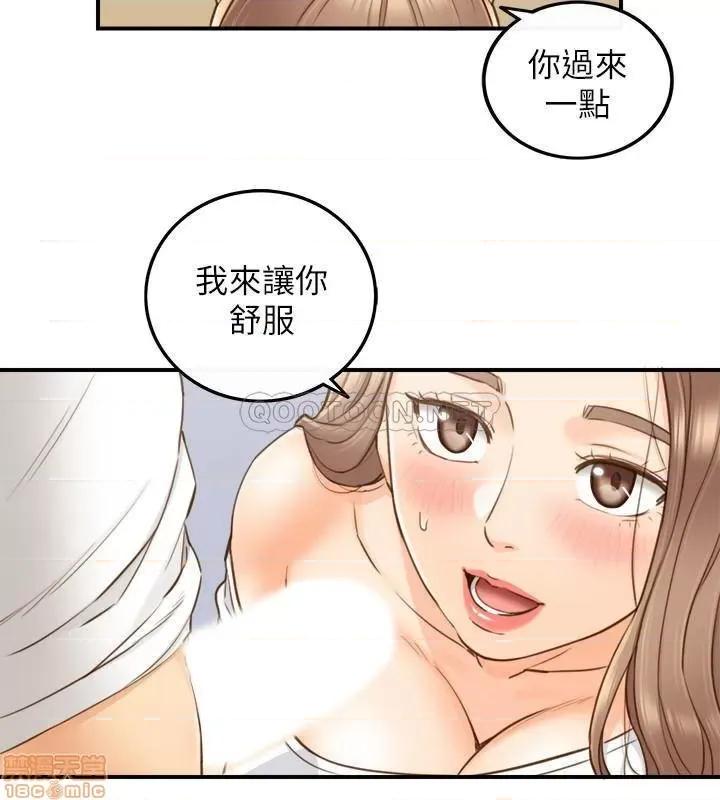 正妹小主管 正妹小主管 67 第22页