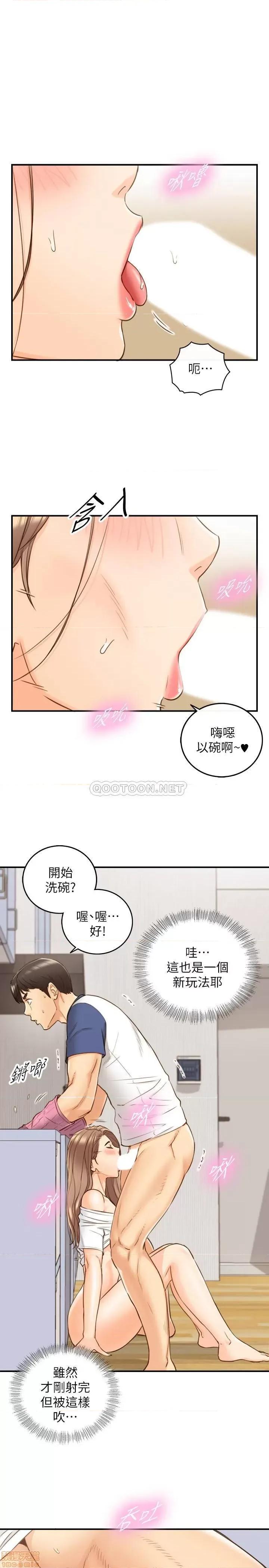 正妹小主管 正妹小主管 67 第23页