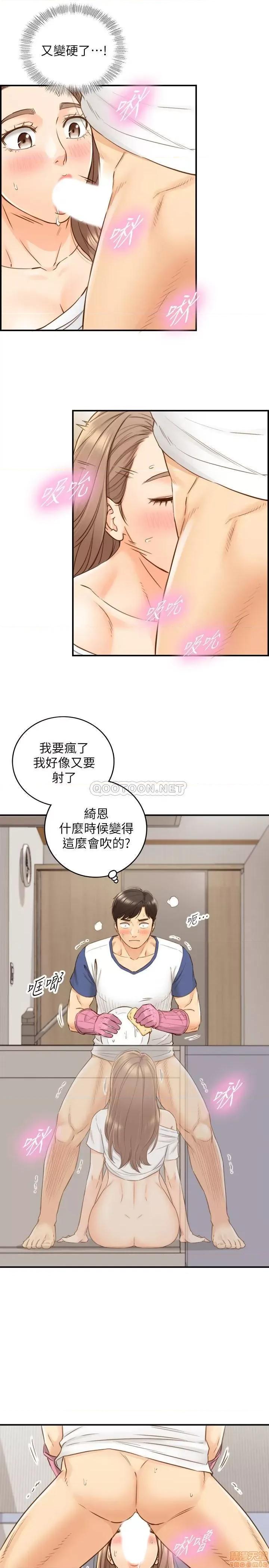 正妹小主管 正妹小主管 67 第25页