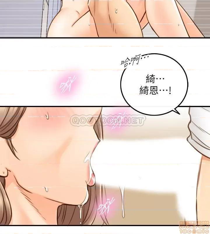 正妹小主管 正妹小主管 67 第28页