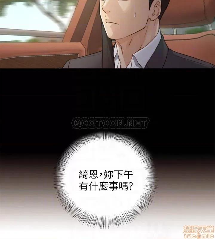 正妹小主管 正妹小主管 68 第4页