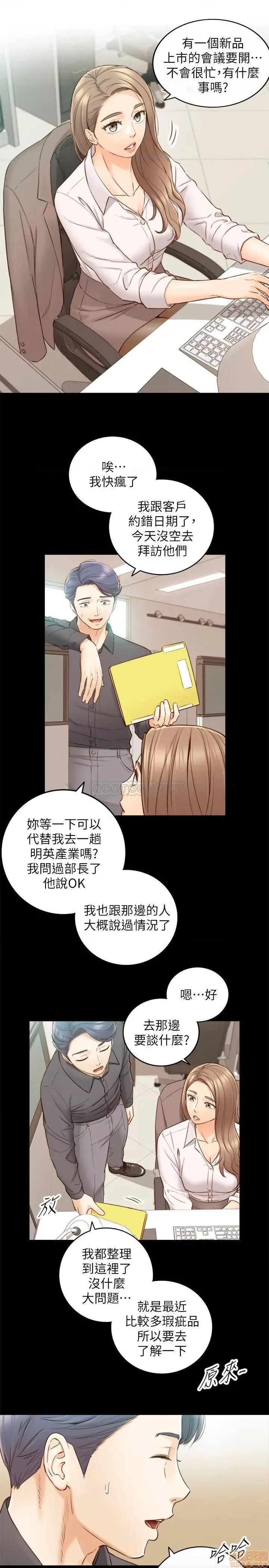 正妹小主管 正妹小主管 68 第5页