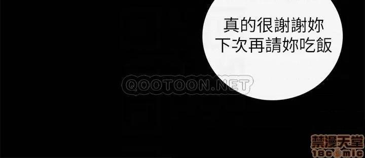 正妹小主管 正妹小主管 68 第6页