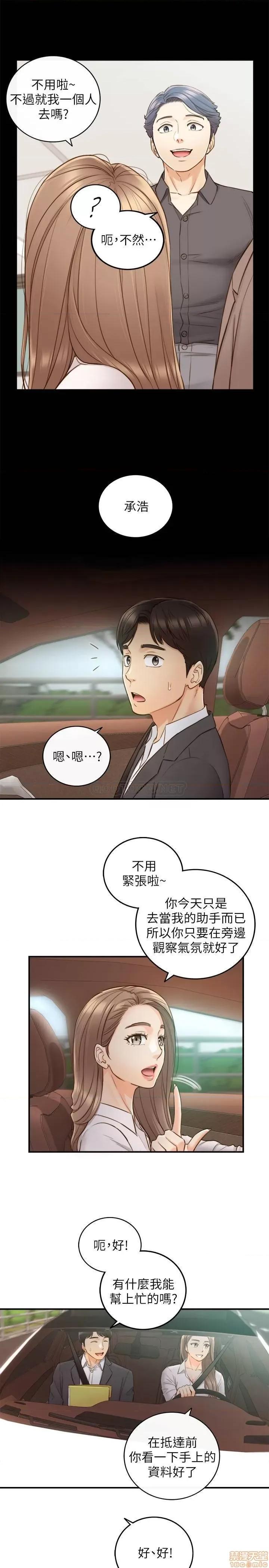 正妹小主管 正妹小主管 68 第7页