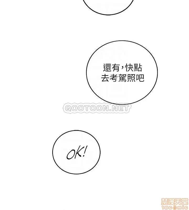 正妹小主管 正妹小主管 68 第8页