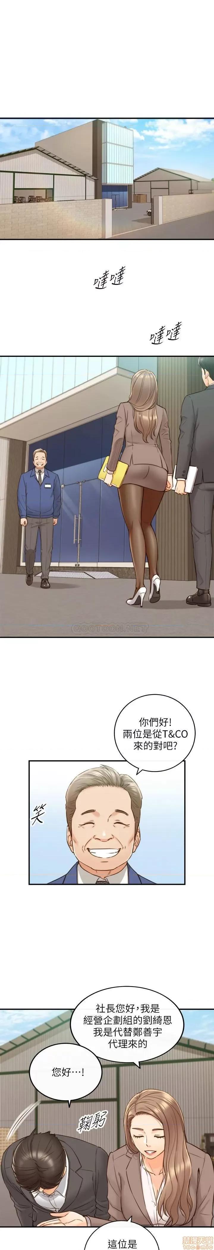 正妹小主管 正妹小主管 68 第9页