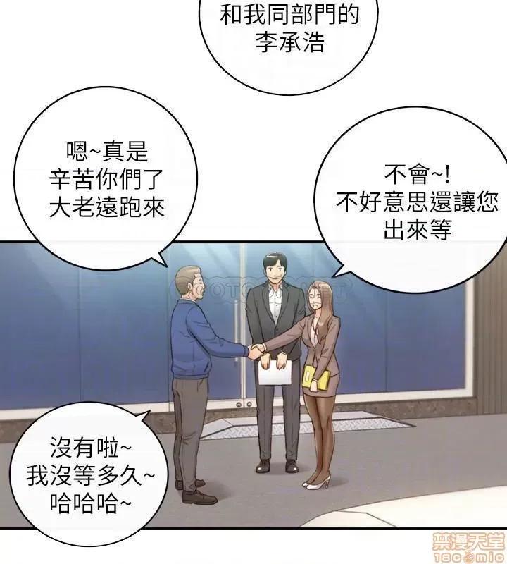 正妹小主管 正妹小主管 68 第10页