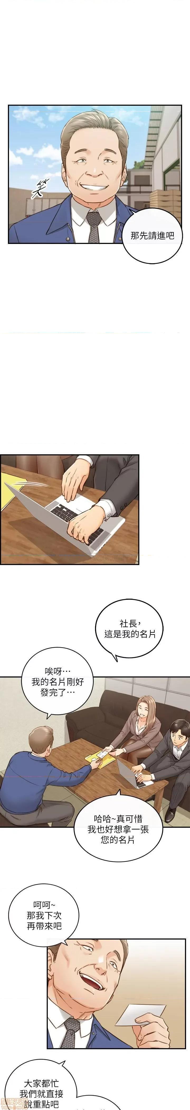 正妹小主管 正妹小主管 68 第11页