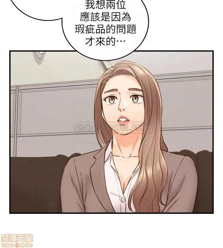 正妹小主管 正妹小主管 68 第12页