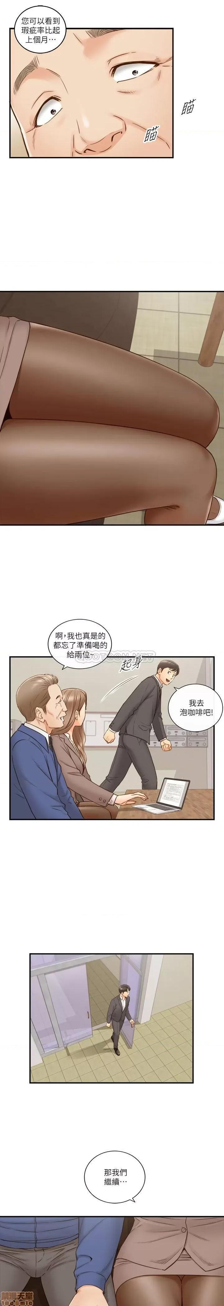 正妹小主管 正妹小主管 68 第15页