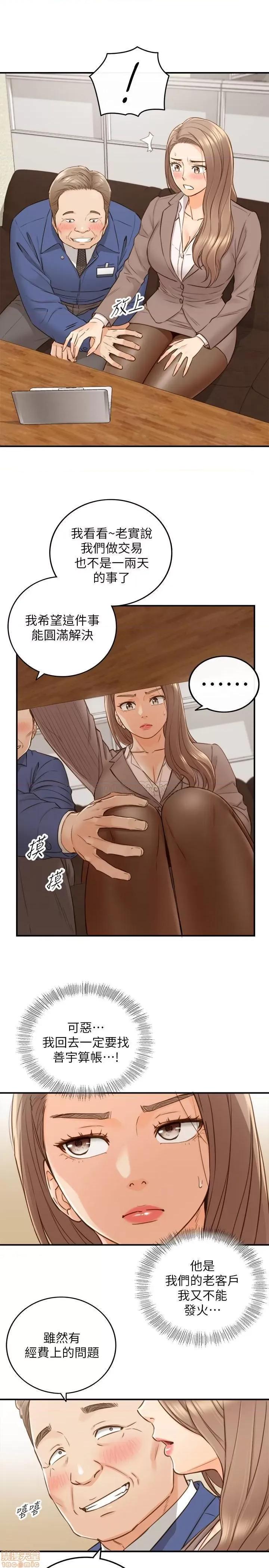正妹小主管 正妹小主管 68 第17页
