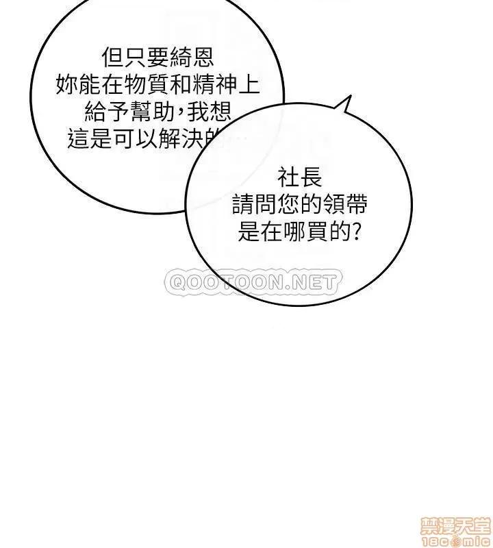 正妹小主管 正妹小主管 68 第18页