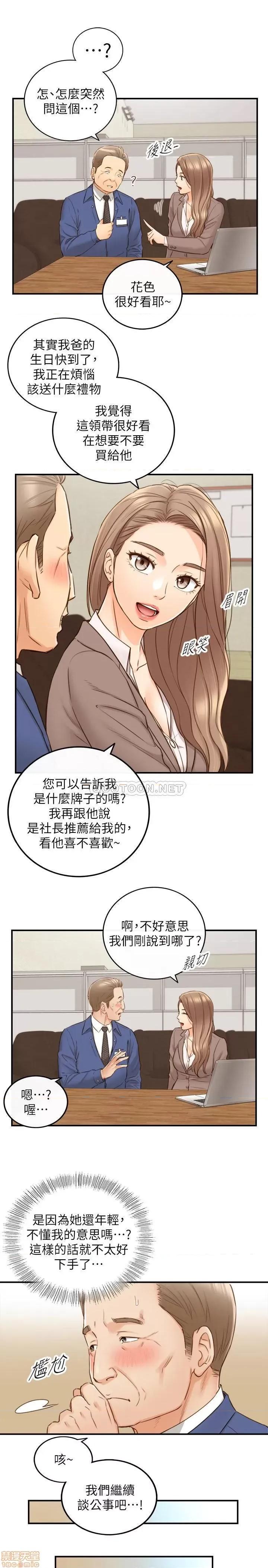 正妹小主管 正妹小主管 68 第19页